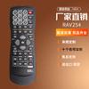 Versión en inglés para amplificador de potencia Yamaha control remoto de audio AV RAV254 RAV315 RAV22 universal