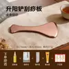 Tabla Gua Sha de Cobre Puro Shengyang para Meridianos de Hombro, Cuello y Espalda, Tabla de Masaje de Área Grande para Todo el Cuerpo, Raspador de Cobre