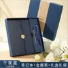 2026 Nuevo Modelo A5 70% de descuento Cuaderno Set de Estudio para Estudiantes Caja de Regalo de Oficina de Negocios de Gama Alta Set de Cuadernos