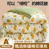 Colcha de algodón lavado estampada, algodón de Xinjiang, colcha de invierno, colcha de primavera y otoño, colcha de algodón para dormitorio de estudiante, uso en todas las estaciones