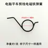 Soporte de Cuchilla Plana para Máquina de Coser Manivela Tapón de Cuero Biela Tornillo Recortador de Hilo para Máquina de Coser Leva de Accionamiento Manivela Almohadilla Amortiguadora