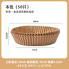 Papel para Freidora de Aire Doméstica Papel Absorbente de Aceite de Cocina Base de Papel Papel de Silicona Doble Cara para Horno de Comida Papel Impermeable Absorbente de Aceite