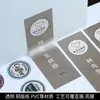 Adesivos para Embalagem à Prova d'Água, Etiquetas Autoadesivas de PVC Personalizadas, Impressão de Logotipo de Marca Transparente Feita sob Medida, Impressão de Adesivos de Vedação