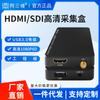 Tarjeta de Captura HDMI/SDI de Alta Definición 3D Caja de Transmisión en Vivo de Imágenes de Video Grabación Médica T1001Uhs