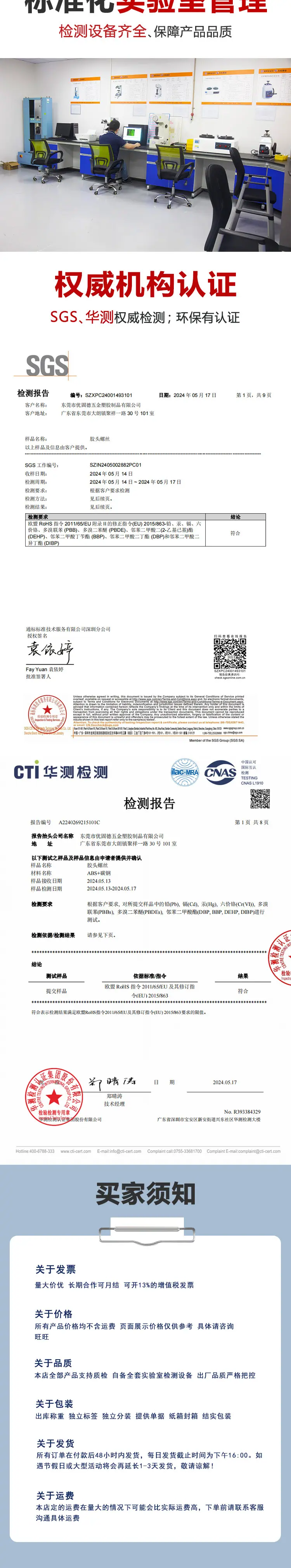 一字手柄螺丝定制详情页_05.jpg
