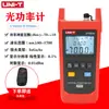 UT692D/ut692G/ut693 HanDhelD Medidor de Potencia Óptica Probador de Fibra Óptica Prueba de Atenuación de Luz
