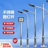 Poste de Luz para Carretera de Acero Inoxidable 3.4m 6m Poste de Luz LED para Calle Plaza de Comunidad Exterior Brazo en A Luz LED Doble Cabezal 50W