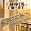 Tendedero de Calcetines con Múltiples Pinzas, Colgador de Acero Inoxidable para Balcón para Secar Ropa Interior, Tendedero Multifuncional, Gadget para Secar Calcetines