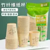 Taza de Papel Desechable de Fibra de Bambú para el Hogar, Engrosada, para Leche de Soya, Café, Oficina, Negocios, Hospitalidad, Té, Bebida Caliente