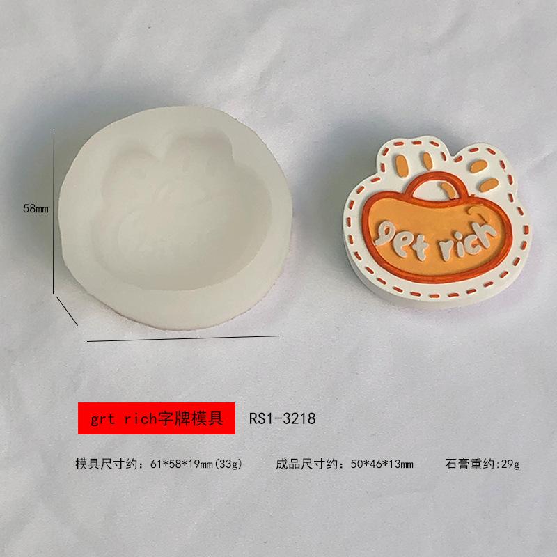 RS1-3218-get-rich字牌模具1.jpg