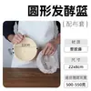 Cesta de Fermentação de Pão de Rattan, Molde Oval para Fermentação de Massa de Baguete, Ferramenta Caseira DIY para Assar