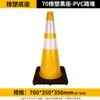 Cone de Borracha Refletivo para Bloqueio de Estrada em Forma de Cone Cone de Sorvete de Plástico Cone de Sinalização de Construção Cone de Estacionamento