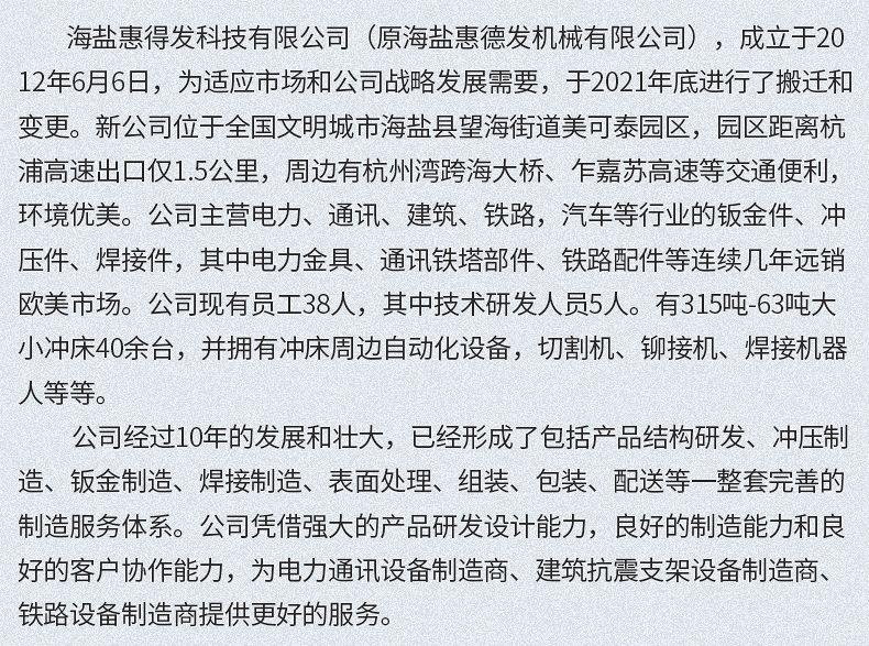 电力金具详情_14