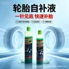 Fluido autorreparador para llantas de motocicleta y bicicleta de batería eléctrica, fluido de reparación automática de llantas para cámara de llanta de automóvil