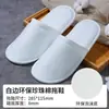 Pantuflas Desechables Estilo Nuevo Pantuflas Ecológicas Antideslizantes Específicas para Caniche Hotel Casa de Huéspedes Bienvenida a Huéspedes Sin Olor Antideslizantes Personalizables