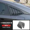 Adequado para Honda Accord 10ª Geração Inspire Decoração de Grade Lateral Traseira e Modificação de Saída de Ar Triangular Traseira Estilo Mustang