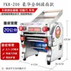 Máquina Prensadora de Masa Eléctrica para Uso Doméstico, Pequeña Máquina para Hacer Pasta, Máquina Comercial Totalmente Automática para Laminar y Amasar Masa, Fabricante de Tapas para Panecillos, Wontons y Empanadillas