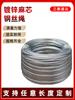 Cable de Acero Galvanizado Sin Recubrimiento de Plástico 1-11mm Cable Cable de Acero para Colgar Lámpara Fijo Cable de Acero para Tender Ropa Atado Cable de Tracción Cable de Acero