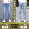 Nuevos Jeans Cropped Ajustados Casuales Rectos de Marca Trendy Elásticos para Hombres Bajos Otoño 2026