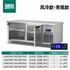 Banco de trabajo refrigerado congelado para conservación de frescos Mengshi comercial de acero inoxidable refrigerado por aire sin escarcha gabinete refrigerador refrigeración congelador consola