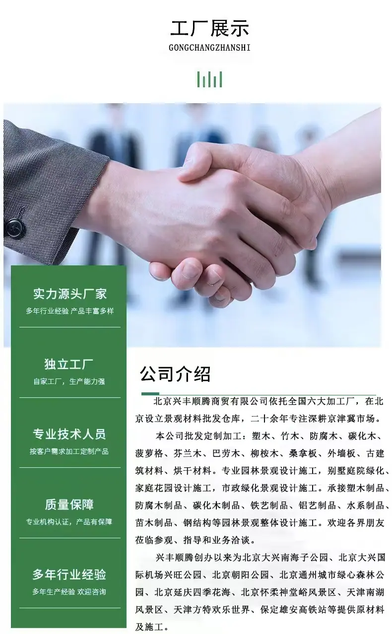 塑木材料总款11