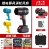 Secador de Pelo Inalámbrico con Batería de Litio Ventilador de Turbina Storm Industrial de Alta Potencia Eliminación de Polvo Gran Volumen de Aire Venta al por Mayor de Comercio Exterior