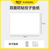 Papel Antiaderente para Dumpling de Grau Alimentício para Uso Doméstico, Tapete Antiaderente, Papel para Bandeja de Wonton, Cortina de Papel para Dumpling, Papel de Óleo de Silicone Especial, Papel de Isolamento