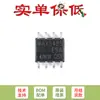 Apenas pinagem original do chip transceptor RS485/RS422 half-duplex MAX3485ESA SOP-8