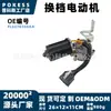 Motor de Cambio fl3z7g360aa Adecuado para Ford 2015-2020 F-150 2.7L Lincoln Navigator