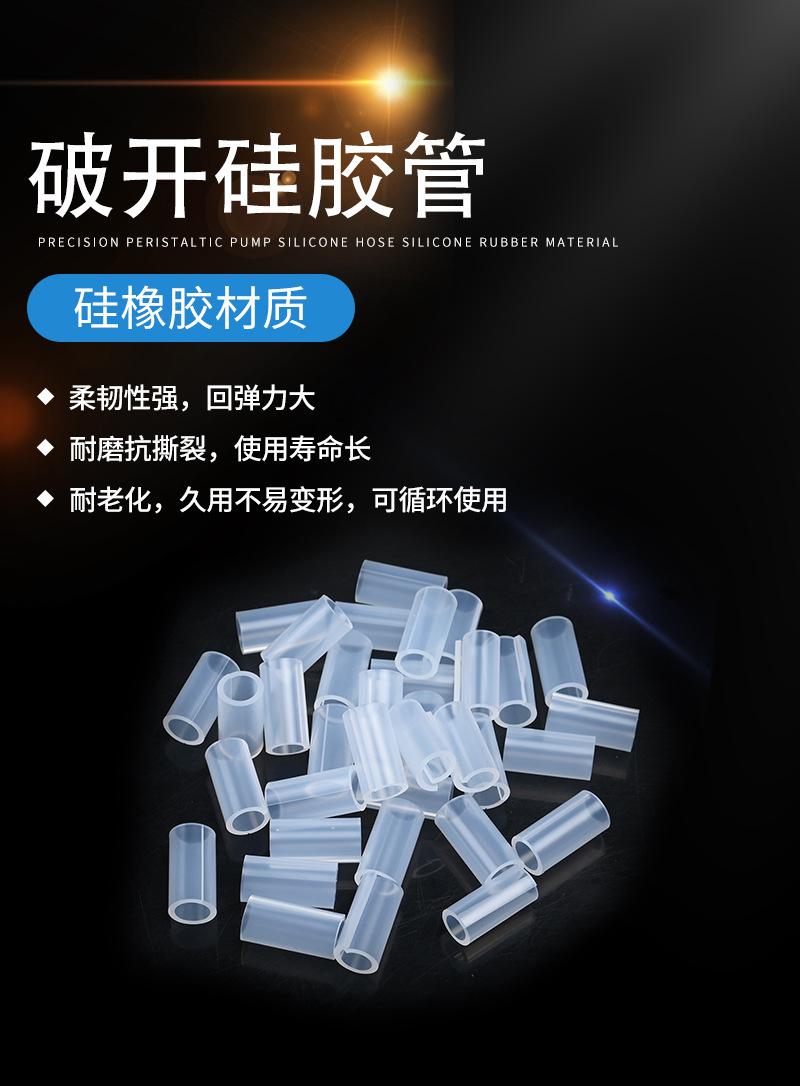 破开硅胶管详情页_05.jpg