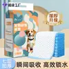 Pañales Engrosados para Perros Mascotas Almohadillas de Papel para Pañales Desodorantes Desechables Impermeables Pañales Absorbentes Sanitarios para Gatos y Conejos