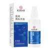 Loción Médica para el Cuidado Masculino Beijing Tong Ren Tang para Inflamación, Enrojecimiento, Mal Olor del Prepucio y Glande, y Spray Antibacteriano para el Área Privada