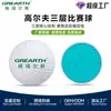 Pelota de Competición de Golf de Tres Capas Sarin Se Puede Imprimir con Logotipo, Alta Elasticidad, Nuevo Fabricante de Pelotas de Golf, Venta al por Mayor y Personalizable