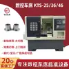 Máquina Herramienta Pequeña Torno CNC Fabricante Kts-36 Totalmente Automática Corte de Metal Riel Inclinado Máquina Herramienta CNC