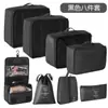 Conjunto de Sacos de Armazenamento para Viagem Transfronteiriça Roupas Roupa Íntima Calças Saco de Embalagem Separado Saco de Armazenamento Roupas Sapatos Bagagem Bolsa de Viagem