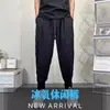 Pantalones Casuales Holgados de Seda Helada Ultra Delgada Transpirables con Caída para Hombre, Personalizados de Comercio Exterior Transfronterizo, Pantalones Harem Plisados de Secado Rápido para Verano