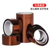 [Mingshen] Cinta de Poliimida Resistente a Altas Temperaturas Cinta para Dedos Dorados PI Cinta de Enmascarar de Alta Temperatura Grosor 0.1 mm