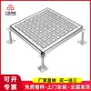 Piso antiestático de acero para ventilación superior, piso elevado de acero antiestático de red superior, salida de fábrica