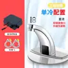 Grifo con Sensor de Cobre Lavabo Automático Interruptor Individual Frío y Caliente Inteligente Infrarrojo Ingeniería Comercial