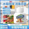Desodorante para Refrigerador Eliminador de Olores Artefacto Bolsa de Carbón Activado para el Hogar Eliminación de Olores Desodorante Esencial de Cocina Caja de Frescura
