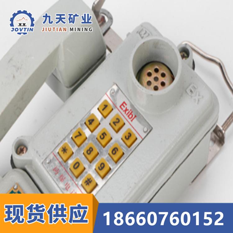 KTH33防爆电话机1