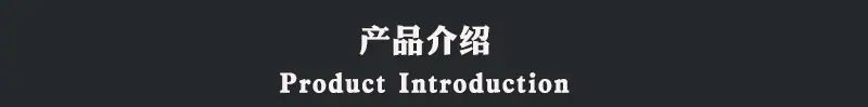 yu产品介绍.jpg