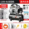 Compresor de Aire Pequeño AOTUS 220V para Carpintería y Pintura - Bomba de Aire Sin Aceite