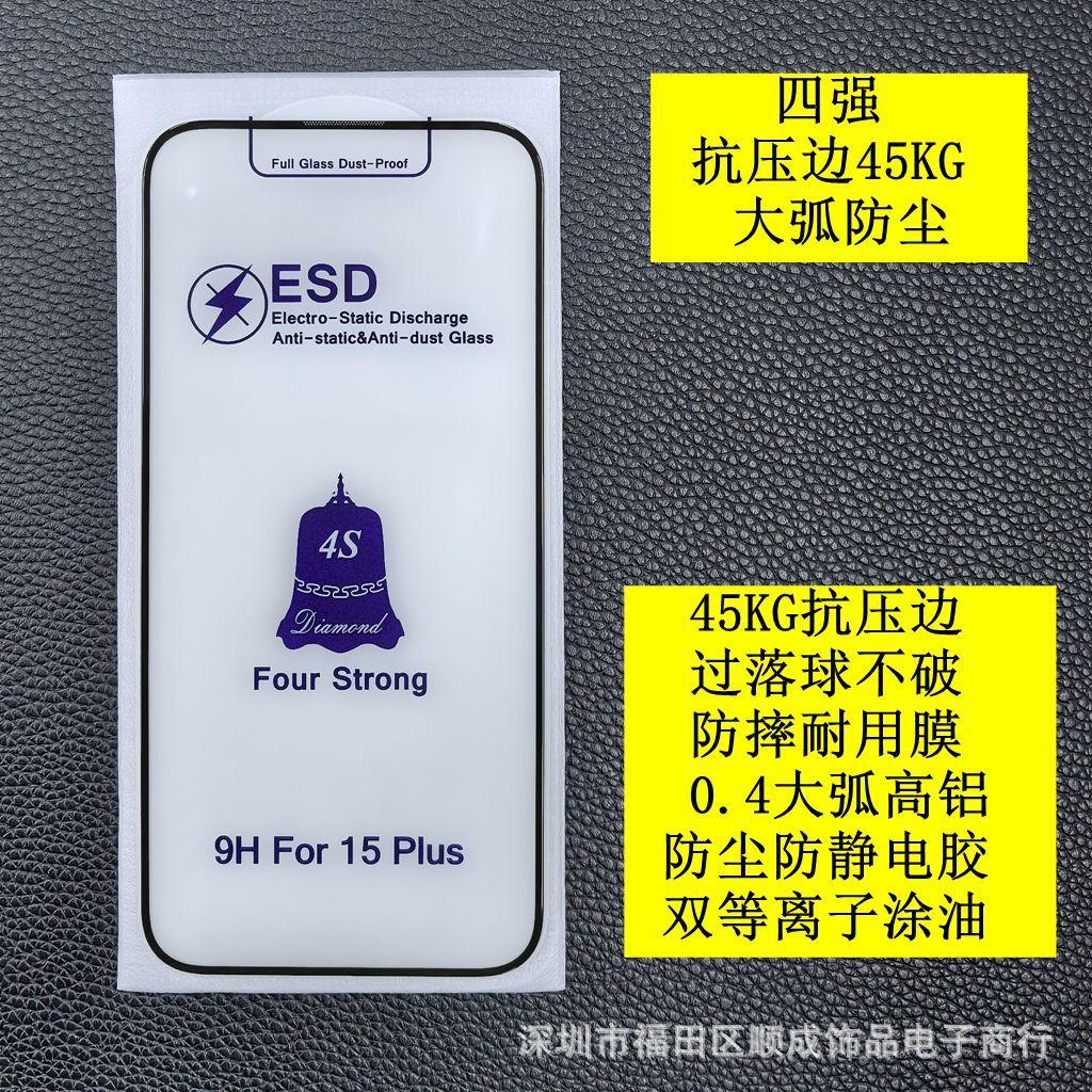 防尘四强 3