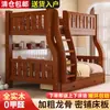 Litera de Madera Maciza, Litera Doble Alta y Baja, Combinación de Litera para Apartamento Pequeño, Cama Infantil, Cama de Dos Pisos para Niños Pequeños
