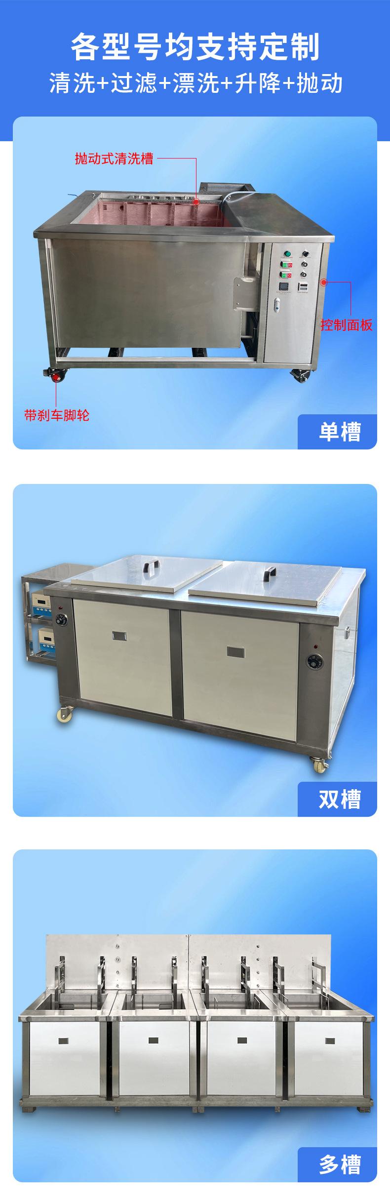 全自动升降单槽超声波清洗机_03.jpg