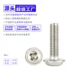 Tornillos de acero al carbono con ranura en cruz y cabeza redonda con arandelas, tornillos de máquina PWM niquelados m1.4m1.6m2m3m3.5m4m5m6