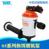 Bomba Sumergible de CC de 12V para Sentina de Barco, Yates, Barcos de Pesca, Kayaks, Toma de Agua, Compartimento para Peces Vivos, Bomba de Agua, Bomba de Succión