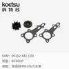 Kotesu es Adecuado para Kits de Reparación de Bombas de Agua Honda, Conjunto Impulsor de Bomba de Agua del Sistema de Refrigeración y Consumibles para Motores Fuera de Borda