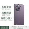 Película de Lente Blackview A96 Aplicável Metal Hawkeye Vidro Dividido Transparente para Câmera Pixel Sem Perdas